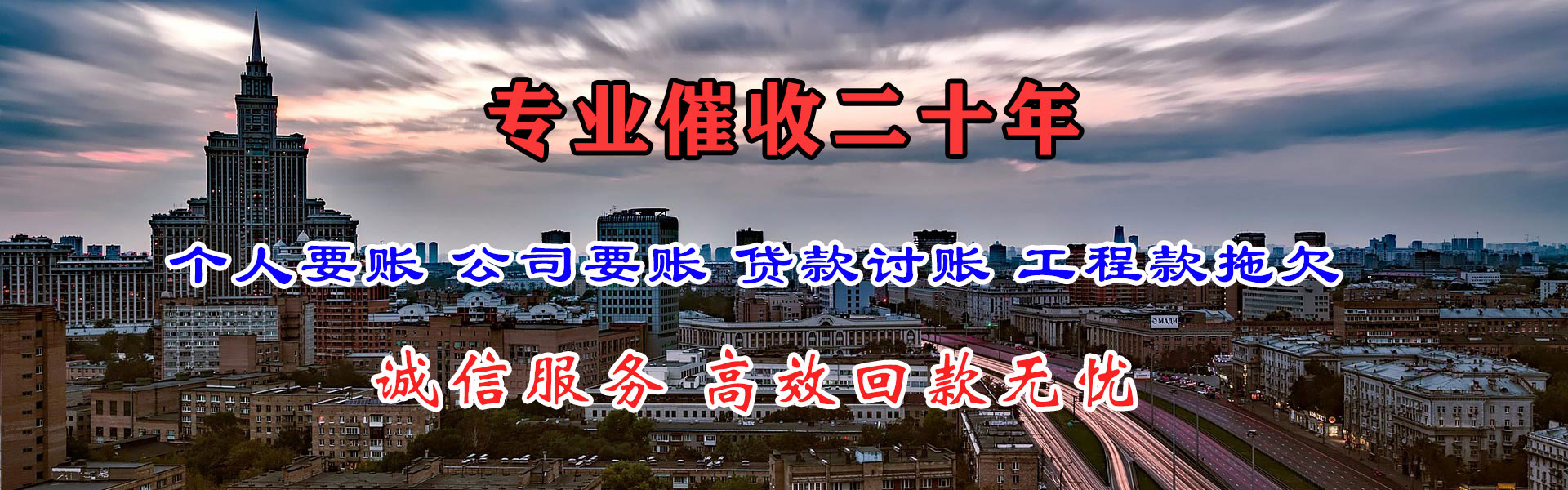 包河要账公司